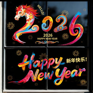 2026新年静电贴马年窗花新款窗贴过年春节玻璃窗户福字门贴纸装饰