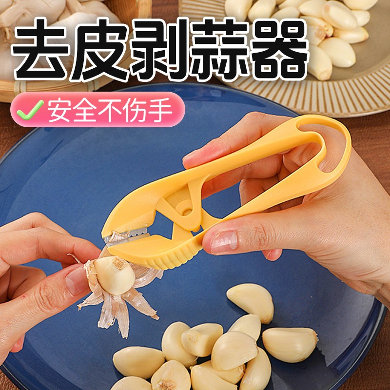 家用手动去皮去蒂剥蒜器图片