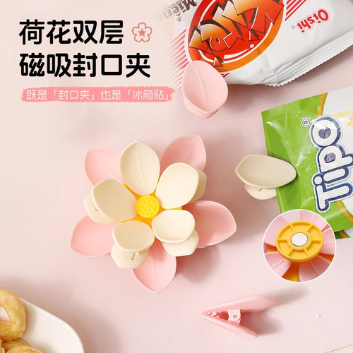 花瓣封口夹！零食调料磁吸冰箱贴