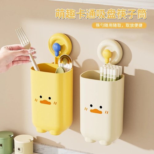 萌趣卡通吸盘筷子筒家用创意免打孔壁挂餐具笼多功能可沥水勺筷架