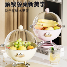 快乐星球果盘客厅家用茶几零食干果摆放盘加大容量带盖防尘水果篮