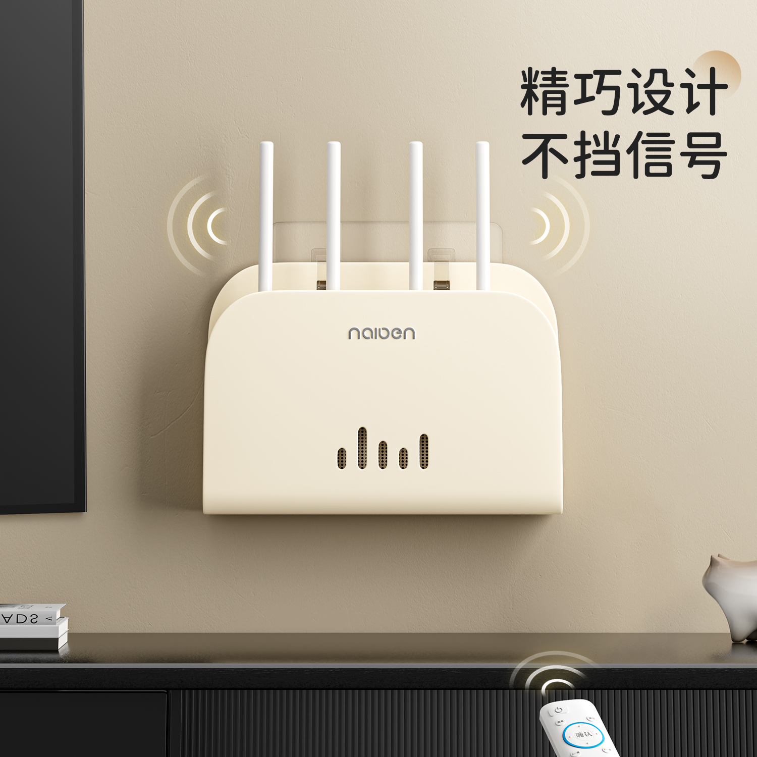 奶油碳钢路由器置物架wifi收纳盒机顶盒隐藏收纳墙上挂架固定器用