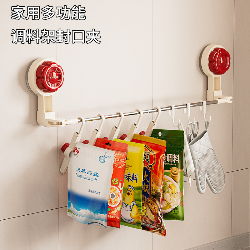 多巴胺吸盘调料置物架厨房调料品壁挂式免打孔墙上承重无痕收纳架