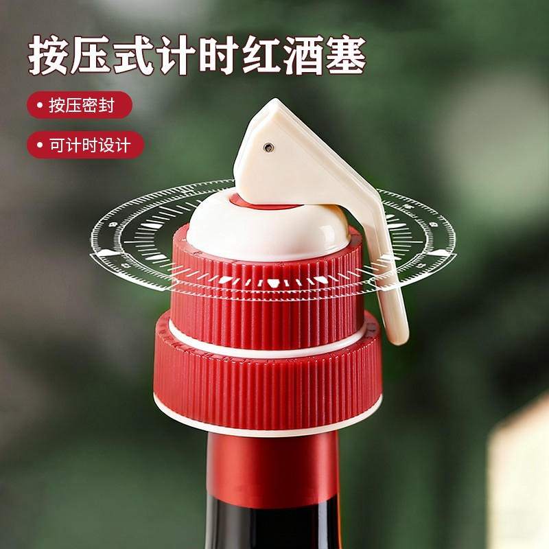 按压式计时红酒塞红酒抽真空塞葡萄酒洋酒保鲜封口塞通用瓶塞计时