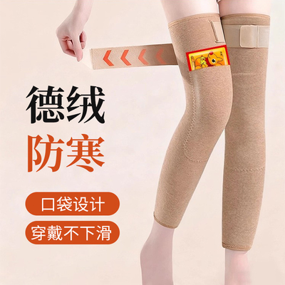 送暖贴加长防滑膝口袋德绒护膝