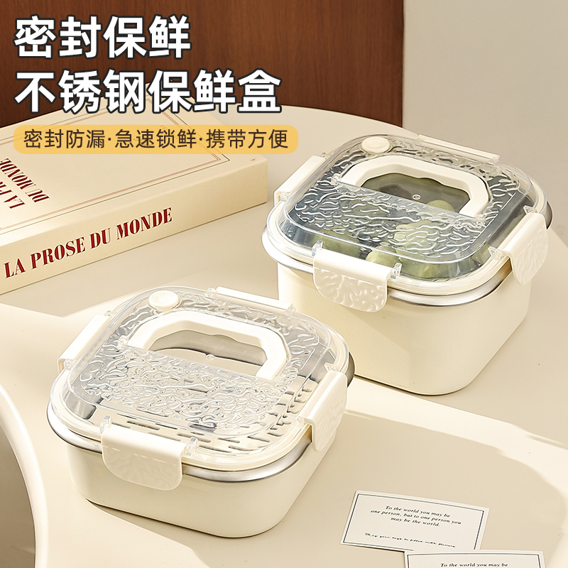 不锈钢沥水保鲜盒家用款收纳用具多功能收纳盒厨房专用冷冻备菜盒