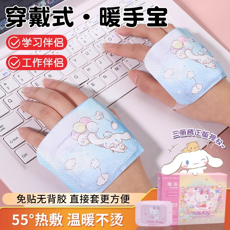 卡通可爱穿戴式暖贴暖手宝自发热暖手背贴盒装学生暖手贴足贴冬季
