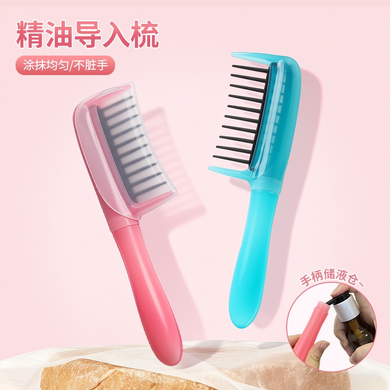 精油梳头皮上药器焗油补水加香精华导入梳护发养发不伤发女士专用