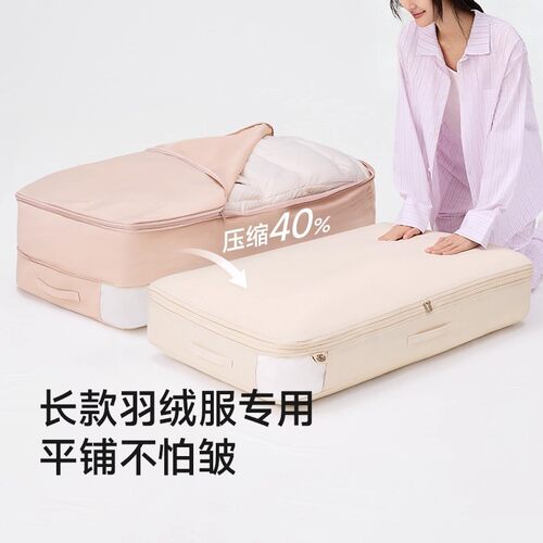 长款羽绒服压缩袋平铺横放防尘