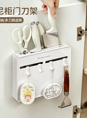 格尼柜门刀架刀具置物架厨房壁挂式多功能免打孔砧板锅盖菜刀收纳