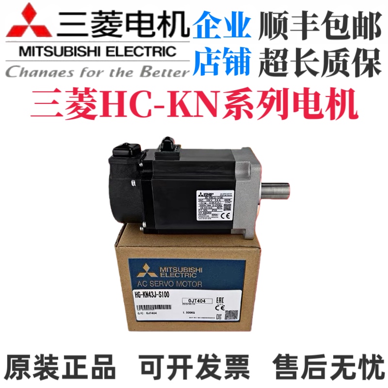 三菱全新伺服电机HG-KN13