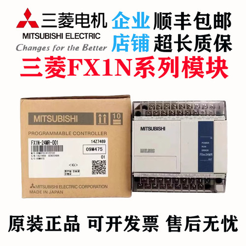 FX1N-14MR/24MR/40MR/MTPLC模块