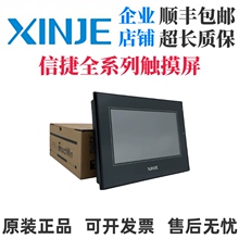 信捷TH/TG465-MT/765-N/TG765-UT765S-MT/XT/NU/THA62/TGA63-MT