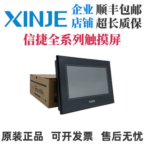 信捷触摸屏TH/TG465-MT/765-N