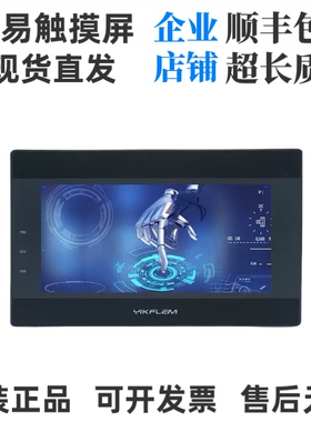 繁易触摸屏FE6070C/FE6070H/FE6070W/FE4043C/FE2070C/FE6100M