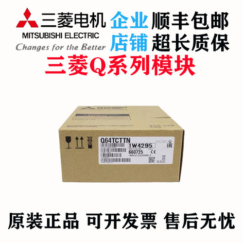 Q64TCTTQ64TDQ64RD可编程模块