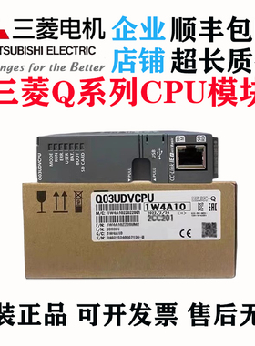 原装三菱Q系列PLC Q03UDVCPU Q04UDV Q13UDV Q26UDV Q06UDVCPU