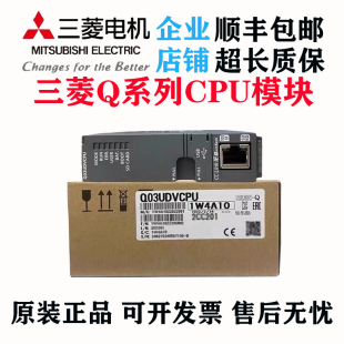 原装三菱Q系列PLC Q03UDVCPU Q04UDV Q13UDV Q26UDV Q06UDVCPU