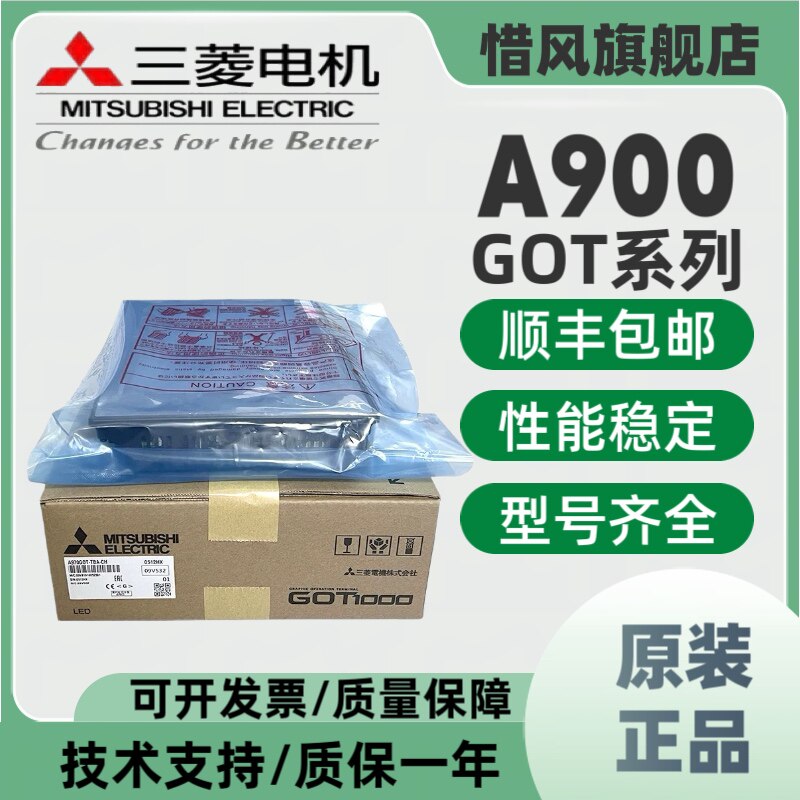 三菱触摸屏A960GOT-EBA/A970GOT