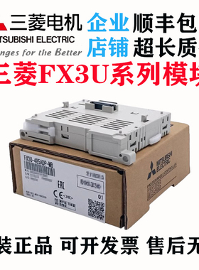 三菱模块FX2N FX3U-3A 485 232 ADP-MB BD USB 4AD CNV 2HSY PT