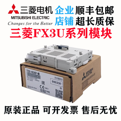 FX3U-3A4852324ADPTADP模块