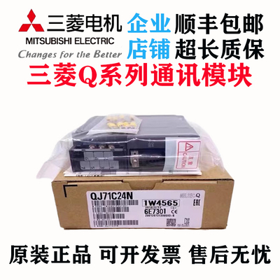 QJ71BR11QJ71E71-100通讯模块