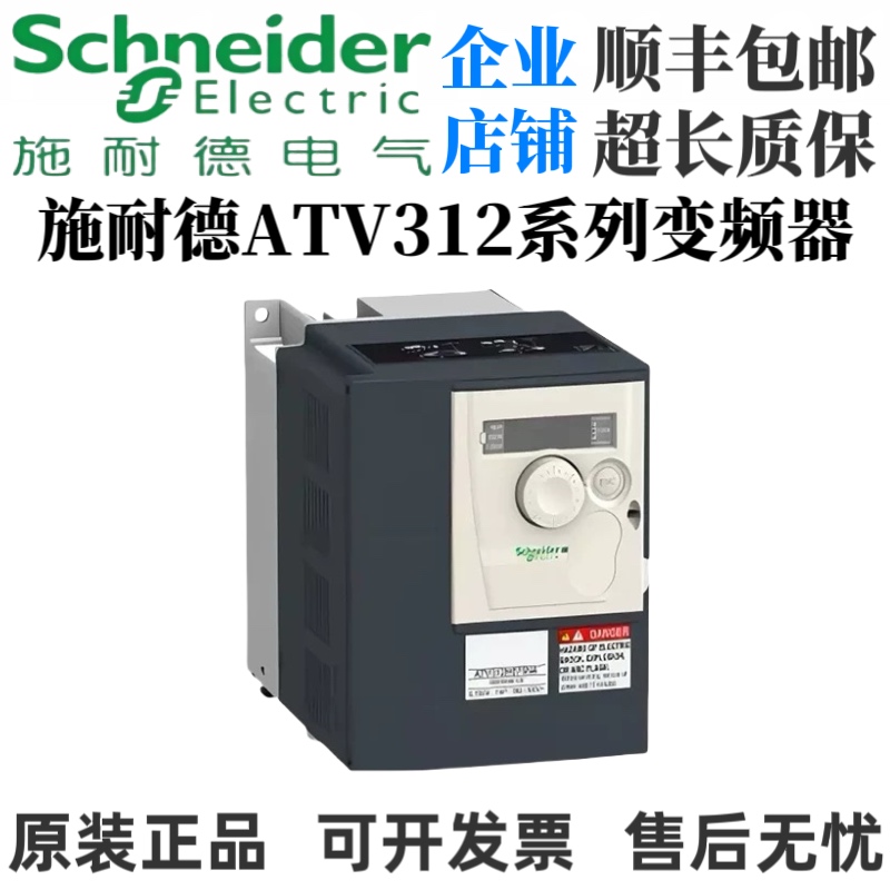 施耐德变频器ATV312HU11N4/H037.