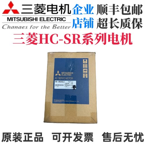 三菱HC-SR202202B202BJ202BJK