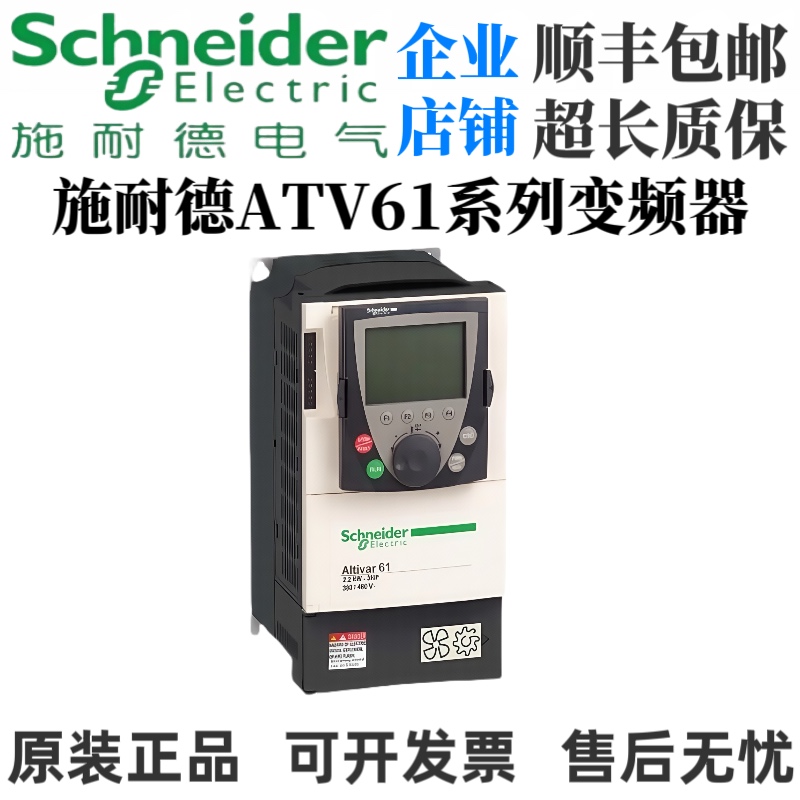 施耐德ATV61HU15N4Z/HU22N4Z