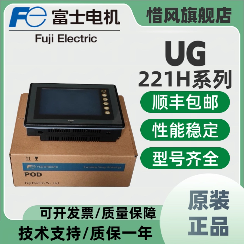 原装富士触摸屏UG221H-LE4/LR4