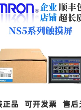 欧姆龙触摸屏NS5-SQ10/SQ10B/MQ10B/SQ11B//SQ00B/TQ10B-ECV2/V2
