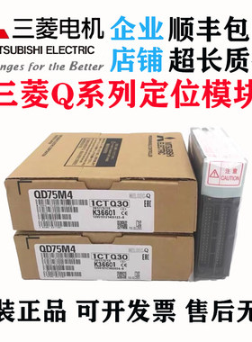 QD75MH1M4MH2MH4M1定位模块