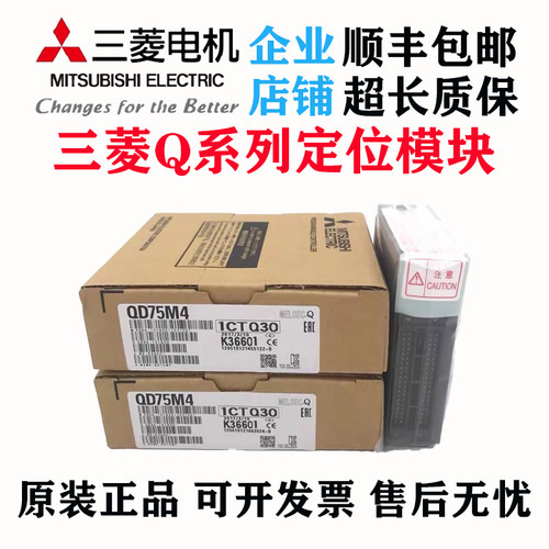 QD75MH1M4MH2MH4M1定位模块