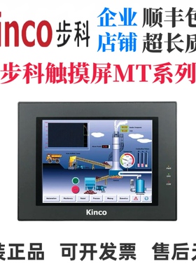 步科MT4522T/4513T/MT5520T/4620TE/4512T/MT4523T/E4513TE触摸屏