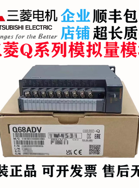 三菱Q64AD Q68ADI Q62DAN Q64DAN Q68DAVN Q68DAIN Q68ADV Q64DA