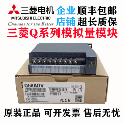 三菱PLC模块Q64ADQ68ADIQ62DAN