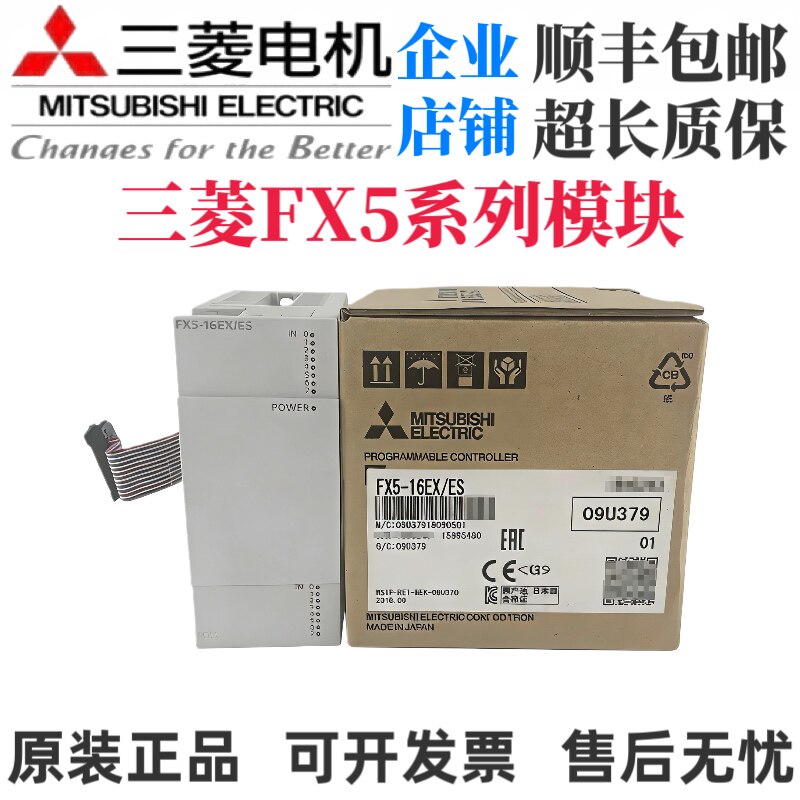 三菱FX5-8EX/ES 16EX 16 32 EYR EYT ET/ES/ER/-H 40SSC-S CCLIEF