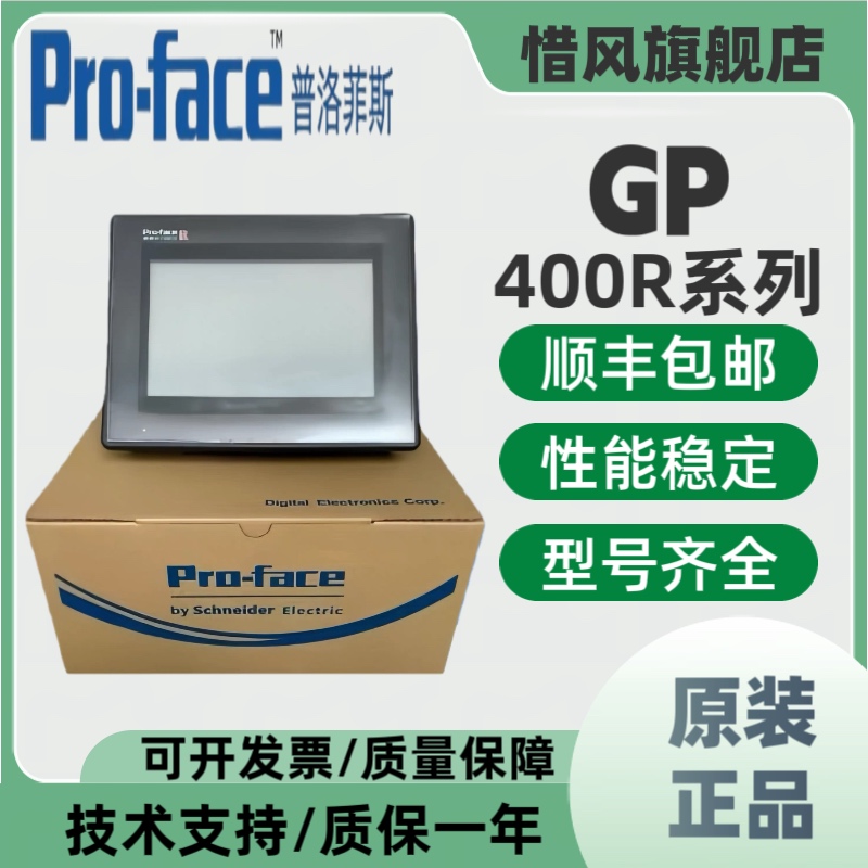 普洛菲斯GP477R/470-EG11/EG41