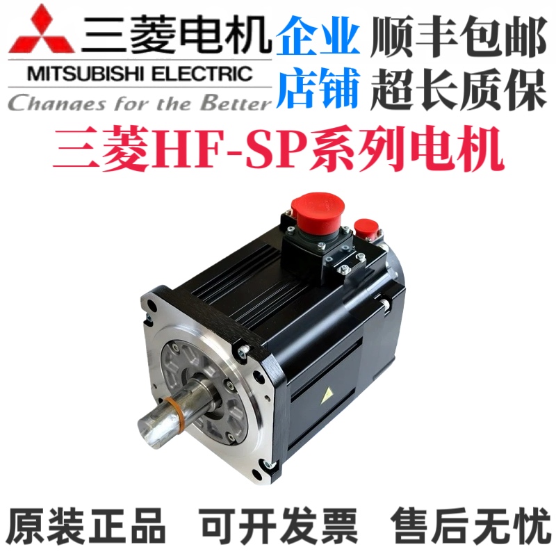 三菱伺服电机HF-SP52/81/102