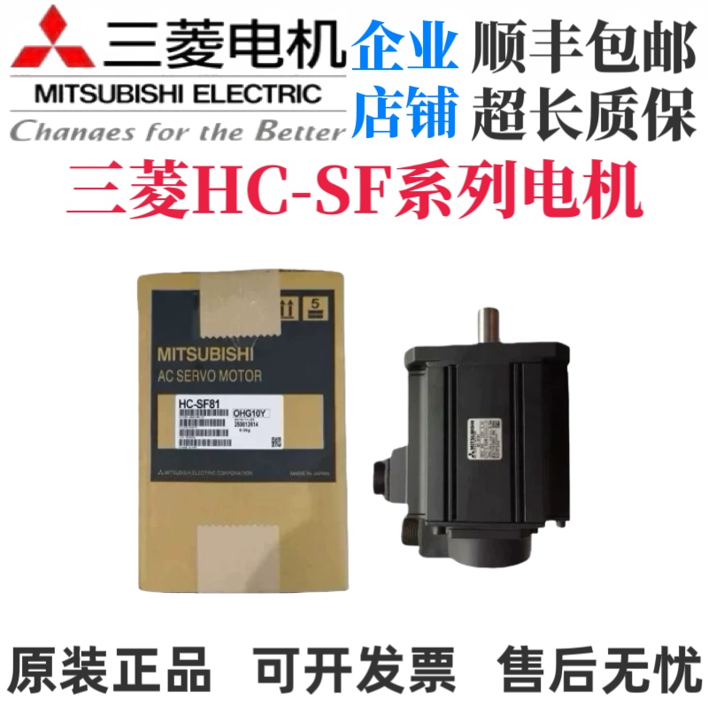 三菱HC-SF102/103/121/152/202/