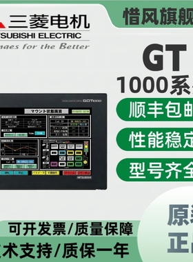 三菱触摸屏GT1575/GT1572/GT1585-VNBA/VNBD/VTBA/STBA/STBD