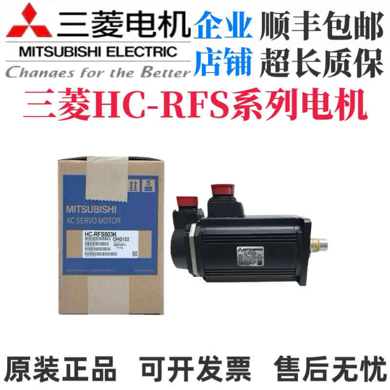 全新原装伺服电机HC-RFS103