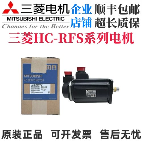 全新原装伺服电机HC-RFS103
