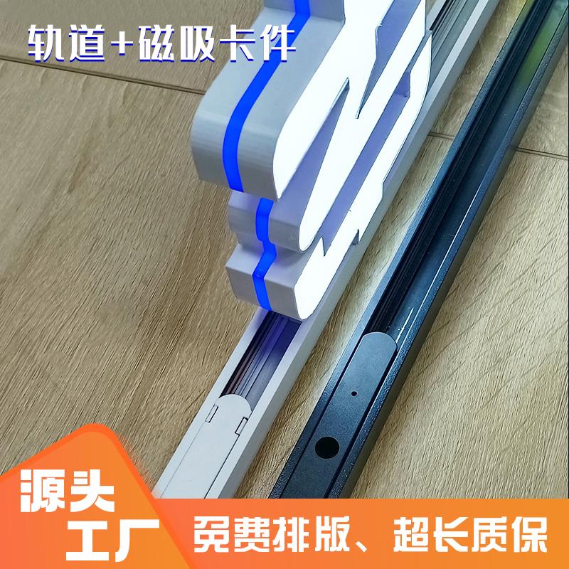 新款磁吸轨道发光字可悬挂可靠墙