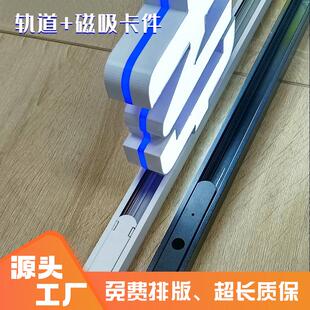 轨道发光字磁吸定做商超招牌吊装迷你字定制标识牌3D打印门头悬挂