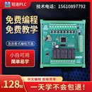中文编程 零基础学习套件 连连看式 图形化编程plc工业控制器