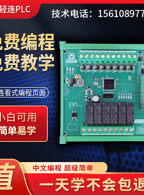 中文编程-连连看式图形化编程plc工业控制器 零基础学习套件