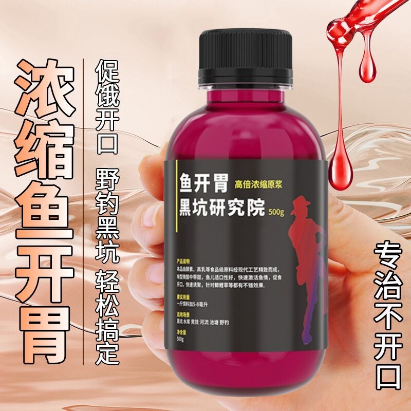 鱼开胃钓鱼小药鲫鲤青草鱼添加剂