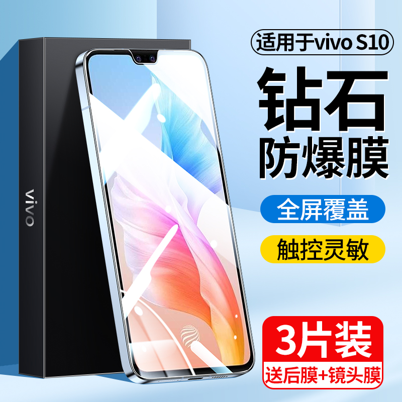 适用VIVOS10钢化膜全屏全覆盖S10e高清护眼抗蓝光vivoS10Pro手机膜全包边防摔防爆无白边vivi屏保S10刚化膜贴