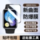 适用于华为fit2手表膜fit3 4保护膜智能watchfit陶瓷膜fitnew表盘膜钢化防摔watch fit2手环雅致全包贴膜防摔